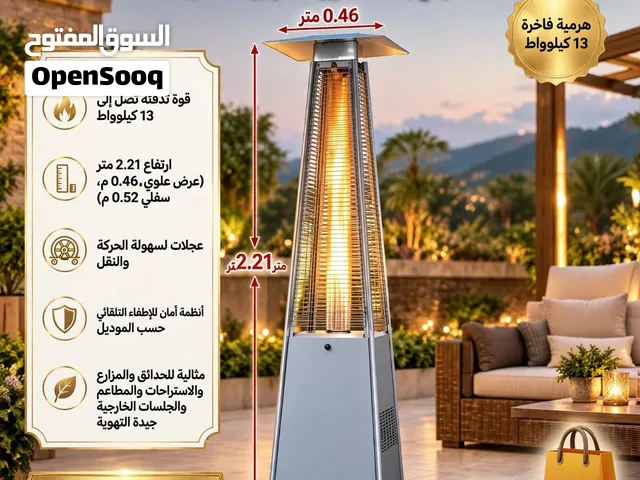 دفايات مزارع دفاية جرب القات فخامة الجلسات الشتوية تبدأ من هنا! دفاية غاز هرمية عملاقة بتصمي