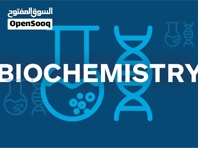 تدريس كيمياء حيوية
