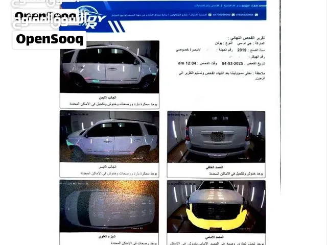 يوكن خليجي 2019