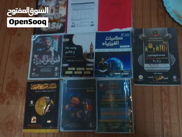 ملزما سادس علمي كلهن. وعندي مفرد ملازم اكو مستعمله واكو جديدات مكاني البصره قبله