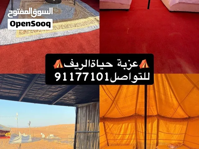 عزبة حياة الريف
