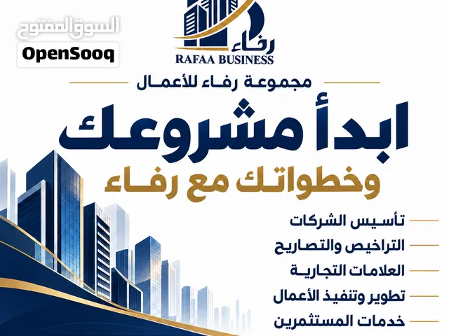 خدمات اعمال