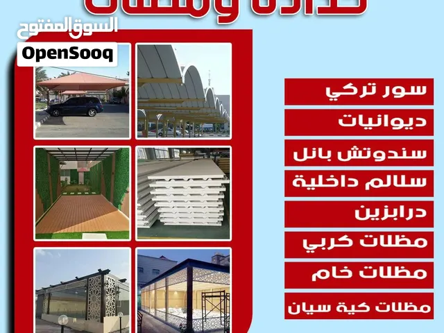 حداد الكويت حداد عام حداده حداد مظلات حداد ديوانيات تركيب سور تركي حداد ساندويتش بانل مظلات كيربي