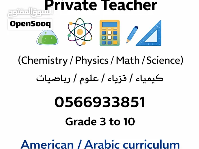 تدريس خاص بمنزل الطالب مواد كافة المواد باللغة العربية و اللغة الانجليزية خبرة 10 سنوات داخل الدولة