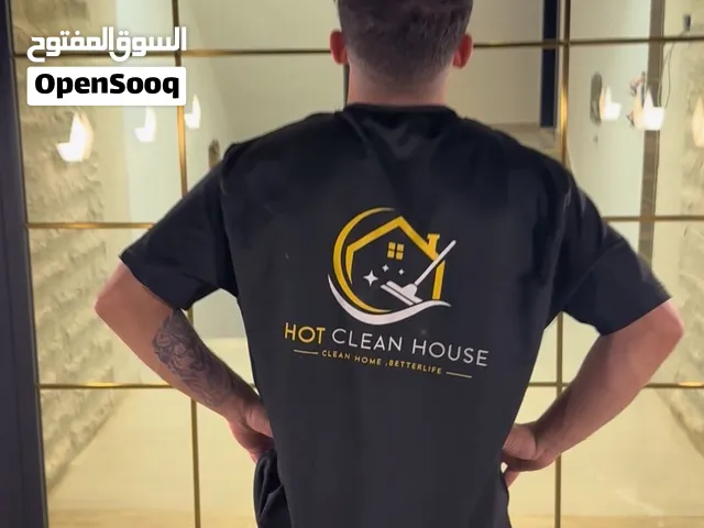 هوت كلين هاوس لخدمات التنظيف