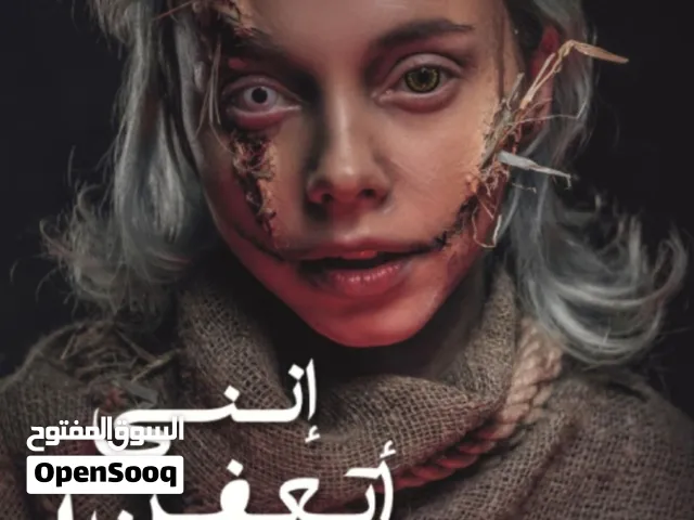 كتب وروايات نظيفه