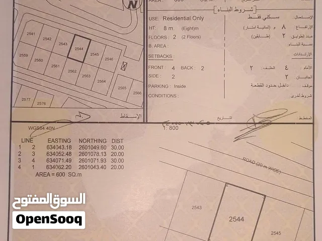 ارض سكنيه بوشر الجفار