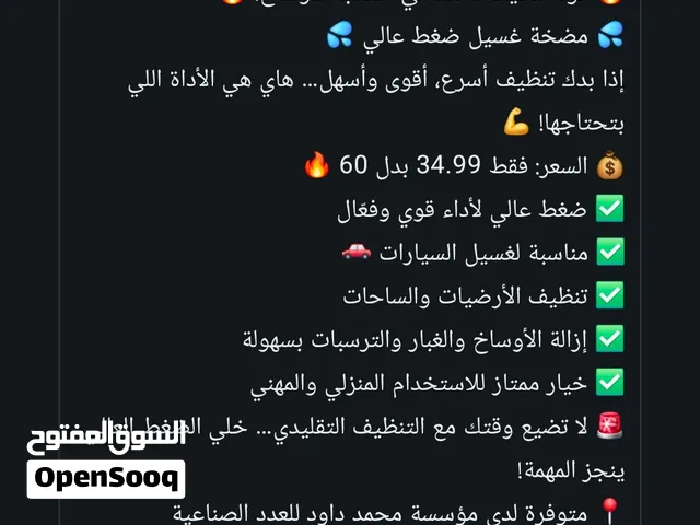 مضخة غسيل سيارات