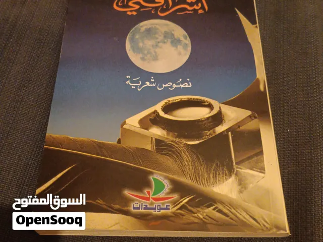 كتاب اشرقتي