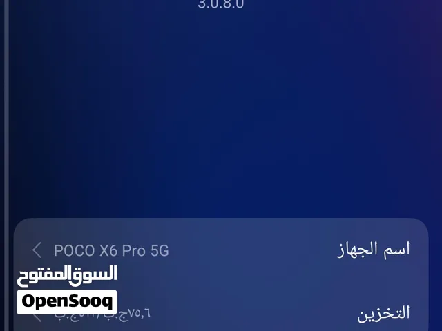 Xiaomi Pocophone X6 Pro 512 GB in Basra