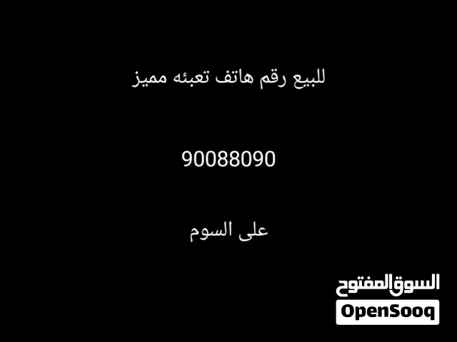 للبيع رقم زين تعبئه مميز