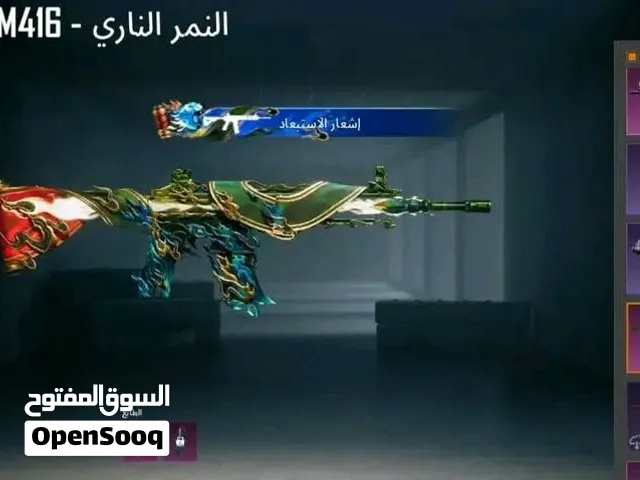 ببجى موبايل