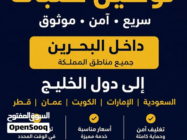 توصيل طلبات