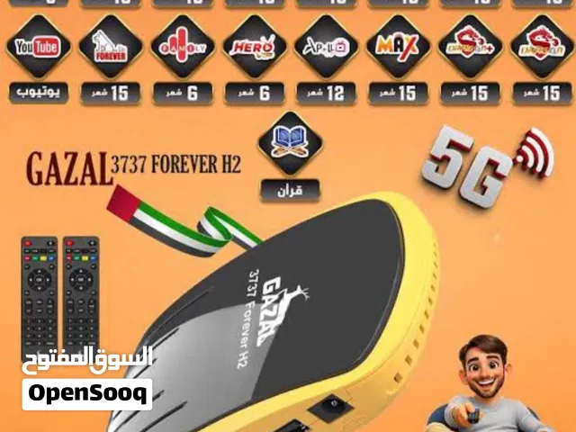رسيفر الغزال الاصلي