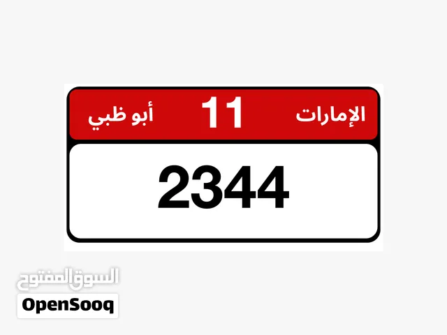 الأرقام  غير مستخدمه أبداً