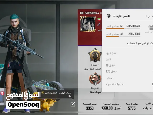 حساب بوبحي للبيع مستوى 70 تقريبا