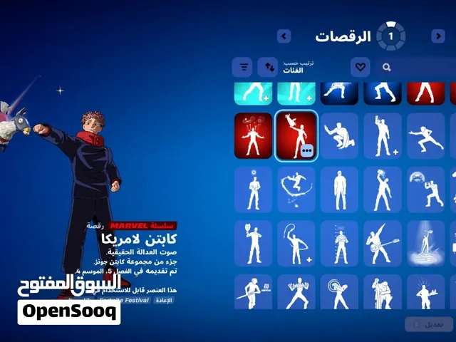 حساب فورت نايت اساسي وضمان مدى الحياه