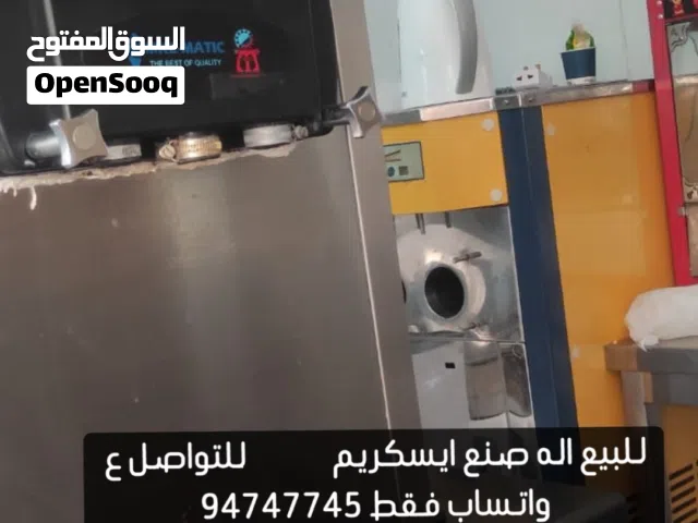 للبيع اله صنع ايسكريم