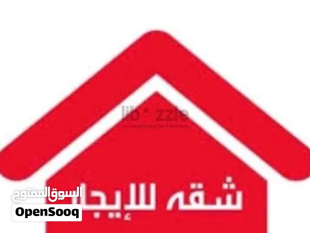 شقة للإيجار مفروشه بلكامل نوفلين تشطيب حديت