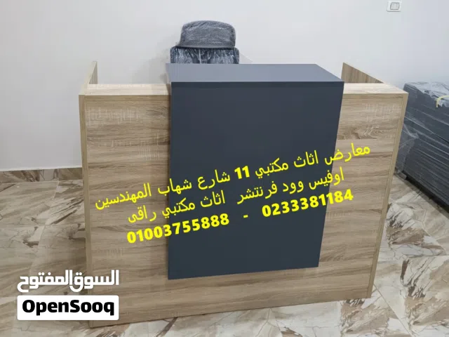 اقتنى اثاث مكتبك بمواصفات وجودة عالية اثاث شركات ومكاتب