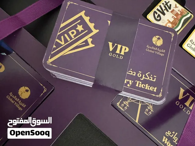 تذاكر القرية العالمية دبي