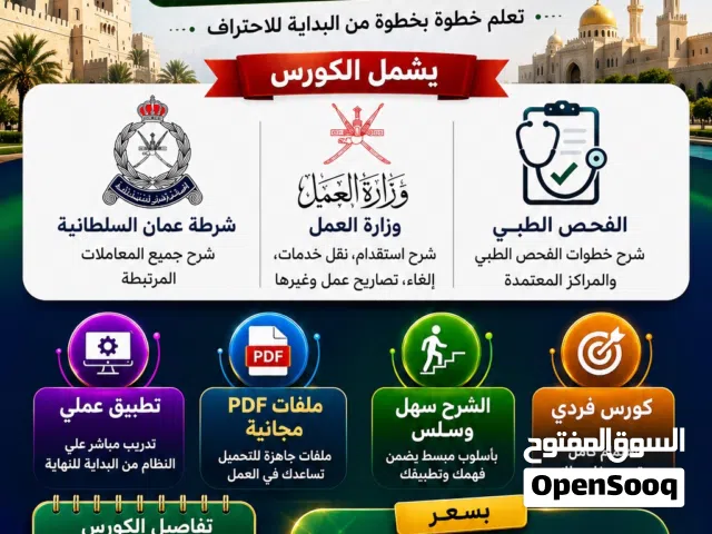 دوره تدريبيه سند تخليص معاملات