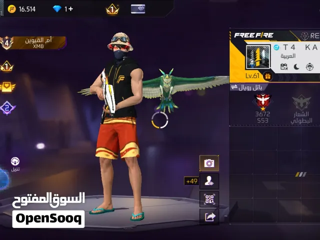 Free Fire Accounts and Characters for Sale in Meknes