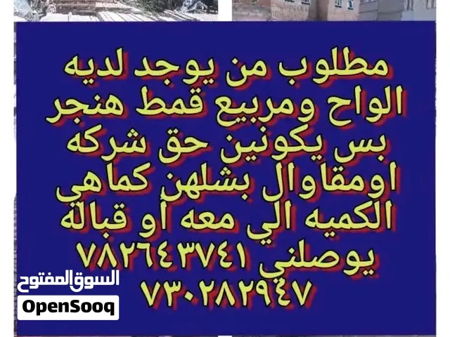 مطلوب شراء جميع انواع الخشاب والجيكات