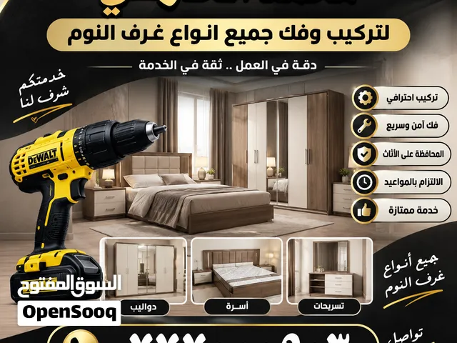 مهندس دواليب