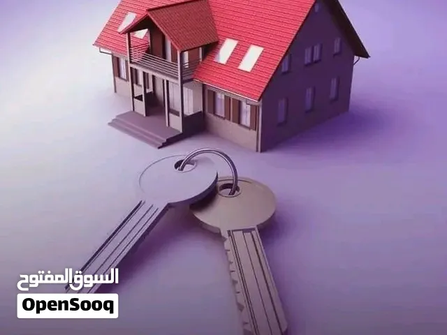 منزل للبيع