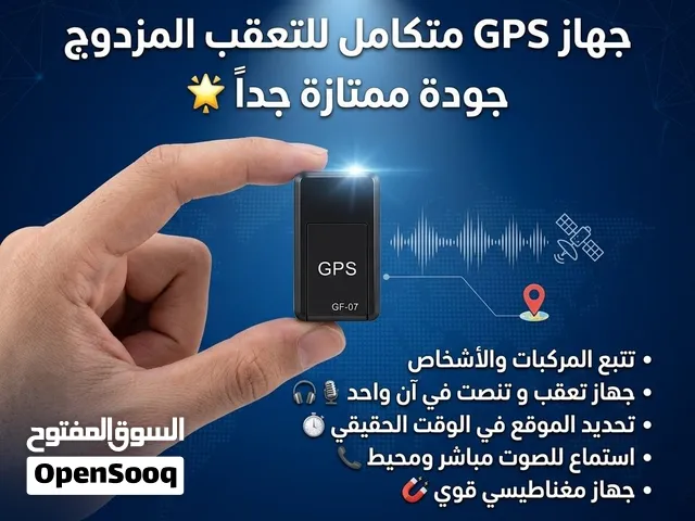 الجهاز الصغير متعدد الفوائد تقدر تحطه في اي مكان يعطيك المعلومااات بدقة و نوعية ممتازة جداً
