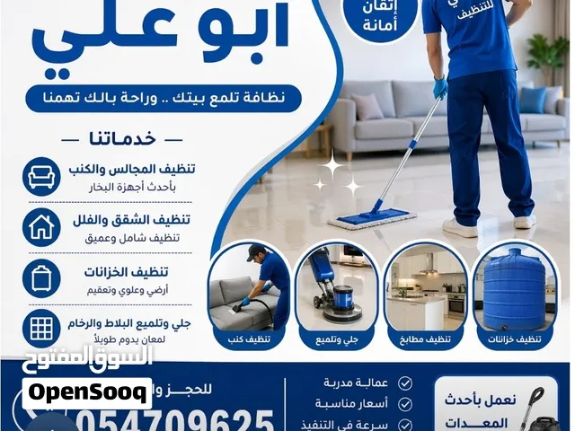 شركة تنظيف خزانات وعزل خزانات بجدة مكافحة حشرات عزل خزان