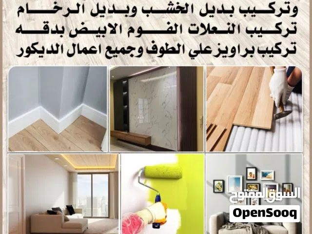 أرضيات باركيه بديل الخشب والرخام