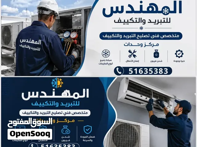 مهندس متخصص فى التكيف  ابو احمد