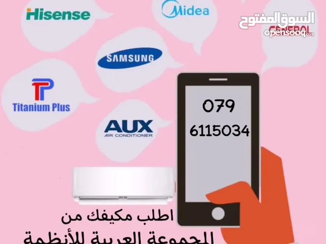 صيانة مكيفات وفك ونقل وتركيب خلال ساعه بخدمه VIP  صلح مكيفك خلال ساعه بأقل الأسعار