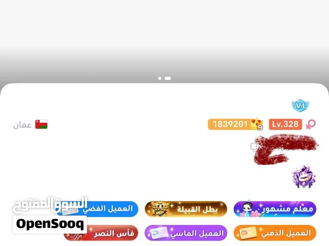 حساب ويبلاي