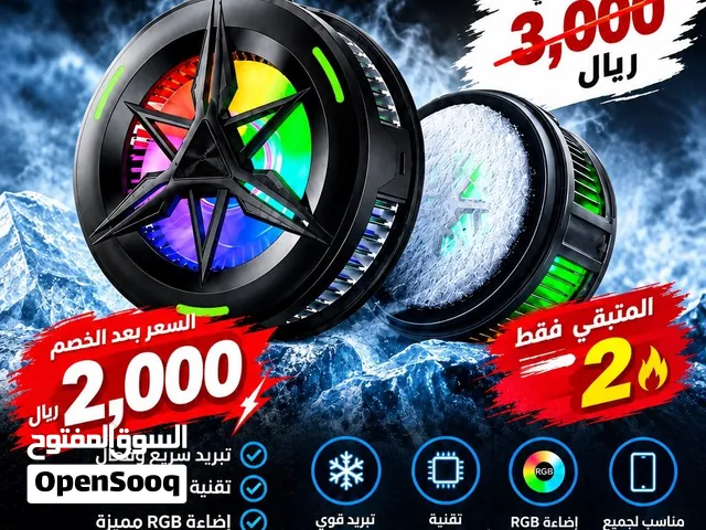 مبرد هاتف جديد