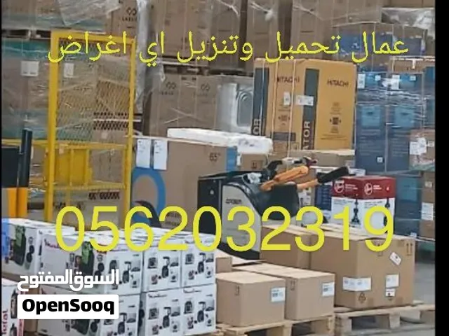 عمال تحميل وتنزيل اي اغراض. يوجد دينا نقل عفش للرد 150ريال