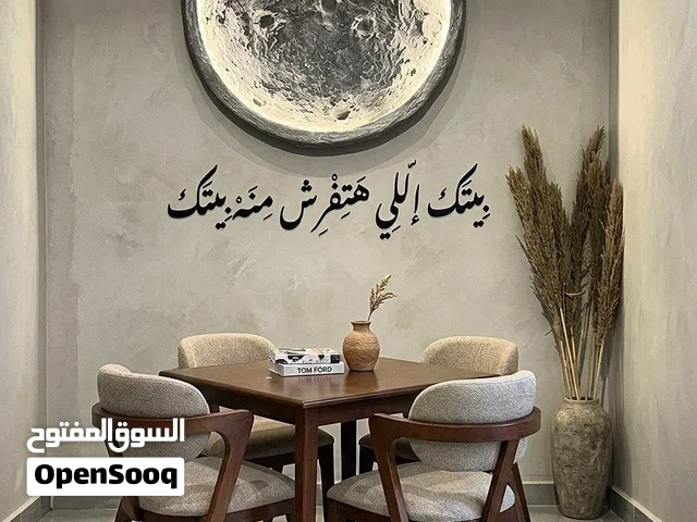 سفرة 4 كراسي عمولة دمياطي