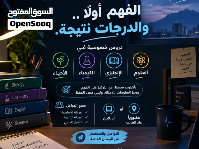 مفتاحك للدرجات العالية واختبارات الشهادة الاساسية والثانوية دروس خصوصية منزلية وأونلاين ...