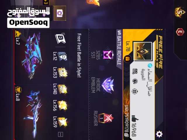 حساب فري فاير