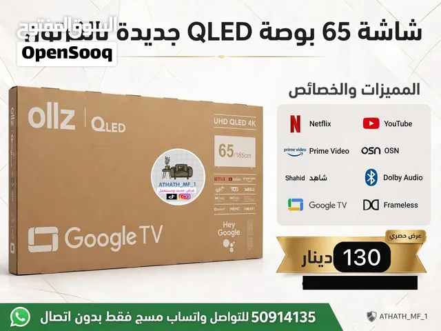 للبيع شاشة سمارت 65 بوصه من شركة زين ollz
