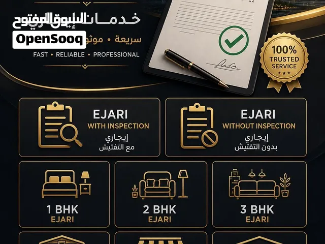 متاح ايجاري ( دبي ) لتجديد كافة الرخص التجاريه تجديد نفس الموقع  ايجاري مكتب منفصل