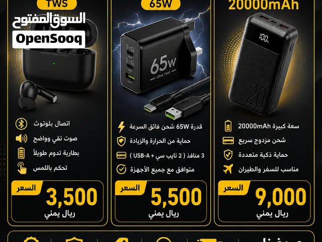 شواحن وكابلات