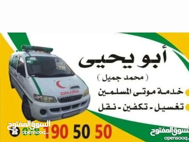 تغسيل مغسل موتى موتا كفن تكفين نقل جنائز جنايز دفن قبور قبر توابيت شاهد شواهد قبر
