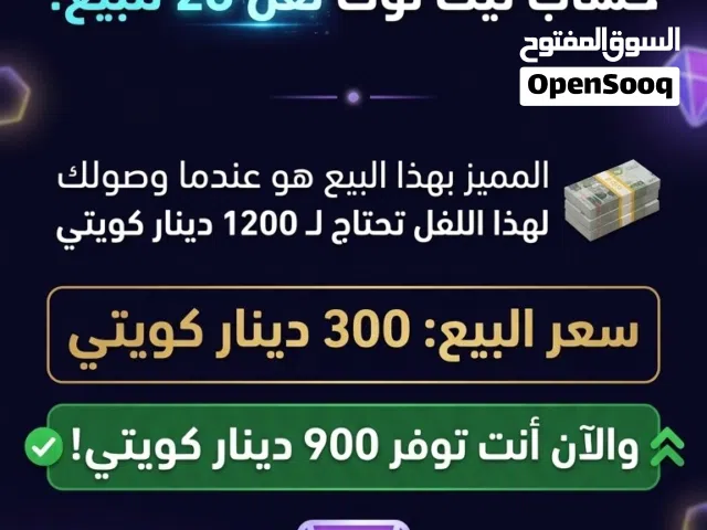 Social Media Accounts and Characters for Sale in Farwaniya