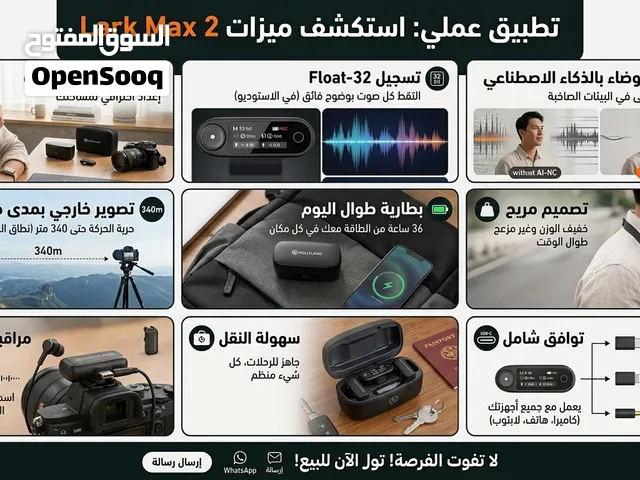 لُقْطَةٌ لِصُنَّاعِ الْمُحْتَوَى! Hollyland Lark Max 2 كَالْجَدِيدِ تماماً (اسْتِخْدَامُ شَهْرَيْنِ)
