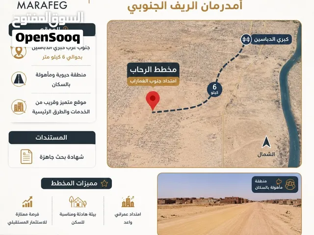 مخطط الرحاب امتداد الغماراب