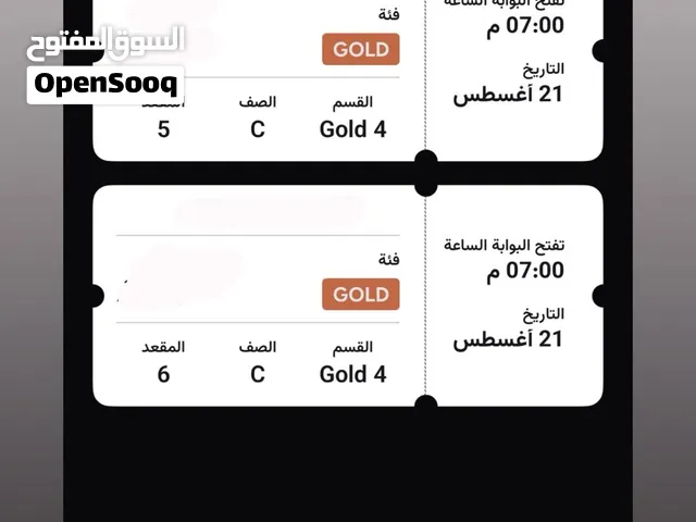 تذاكر حفلة عايض في ابها