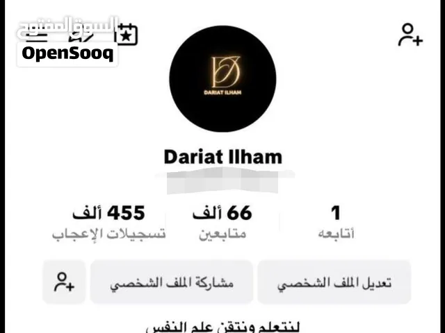 حساب تيكتوك للبيع مرتب لجماعة الامازون